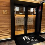 燦 別邸 北新地店 - 