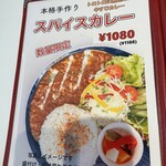 ヴィンテージ - メニュー