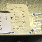 伯蕎庵 しばた - 