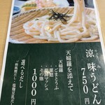 角濱ごまとうふ総本舗 - 