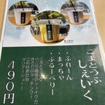 角濱ごまとうふ総本舗 - 