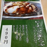 角濱ごまとうふ総本舗 - 