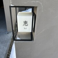 炯 - 