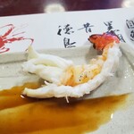 ししくい - 伊勢えび