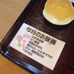 おもちの母屋 - 