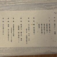 下鴨茶寮 本店 - 