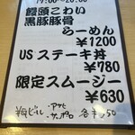 らーめん芝浜 - 