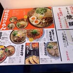 吟醸味噌らーめん まごころ亭 - 霜降り＝背脂ちゃちゃ　