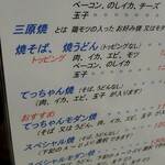 お好み焼き てっちゃん 本店 - 