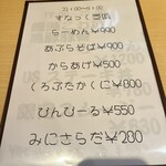 らーめん芝浜 - 