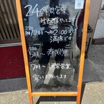 らーめん芝浜 - 