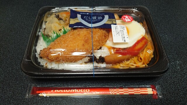 ほっともっと 東根中央店（HottoMotto） - さくらんぼ東根（弁当）の写真