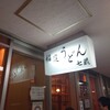 天茶屋 七蔵