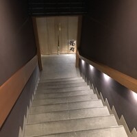 福鮨 - 