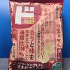 ドン・キホーテ - ドンキさんのヒット作、「最後まで美味しい紅生姜せん」♪