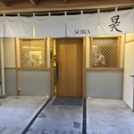 うなぎ昊 - 外観