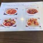 中國食彩 アオヤマ - 