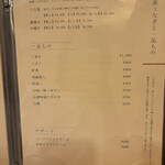 うなぎ昊 - メニュー　