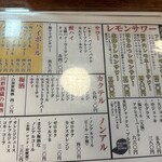 なみかた羊肉店 めえちゃん食堂 - 