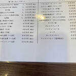 中國食彩 アオヤマ - 