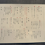 めしや 浮世ばなれ - 