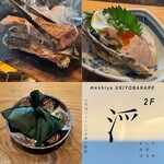 めしや 浮世ばなれ - 