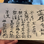 めしや 浮世ばなれ - 