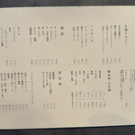 めしや 浮世ばなれ - 