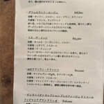 めしや 浮世ばなれ - 