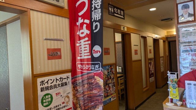 和風レストランまるまつ 若柳店 - 石越（ファミレス）の写真