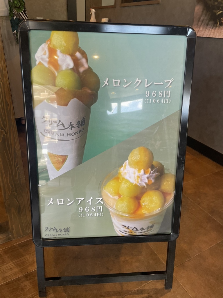 メニュー写真 : クリーム本舗 大津店 - 大津京/クレープ・ガレット