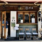 Homemade Ramen 麦苗 - 