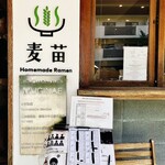 Homemade Ramen 麦苗 - 