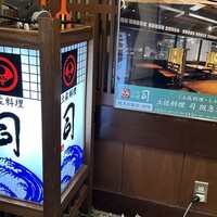 土佐料理 司 阪急グランドビル店 - 