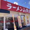 ラーメン山岡家 岡山奥田店
