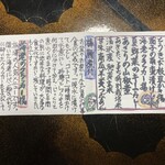 弁当･懐石の店 柳澤 - 朝顔弁当に入っている手書きメニュー