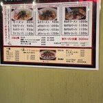 肥後橋ラーめん亭 - 