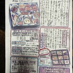 弁当･懐石の店 柳澤 - チラシ　クーポンも付いているよ
