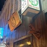 居酒家 でいりぐち - 