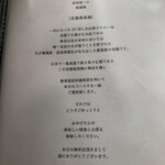 炭焼 おかげさん - 