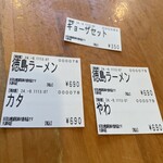 徳島ラーメン 麺王 - 