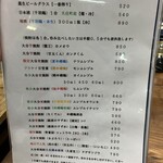 民宿 くじら - ドリンクメニュー