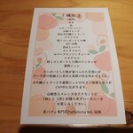 夜パフェ専門店 Parfaiteria beL - パフェ構成