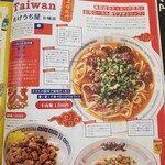 豆花 たけうち屋 - 