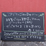 Hachihare - 第2回 アジアンごはんDAY