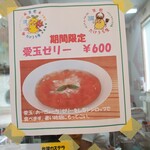 豆花 たけうち屋 - 