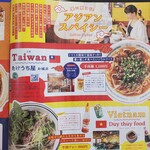 豆花 たけうち屋 - 