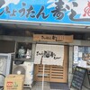 ひょうたん寿し 江坂東急店