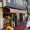 みんなのやきとり 福島店