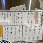 餃子酒場 満太郎 バルチカ03店 - 
